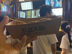 -品腐记·豆腐王朝(老门东总店)