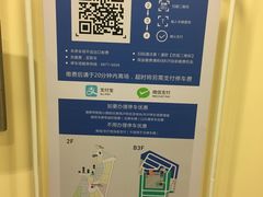 -上海环球金融中心-停车场