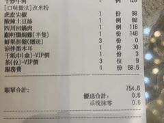 -顺轩海鲜火锅酒家