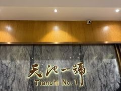 -天池会所•养生按摩•洗浴足疗