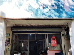门面-枫泾丁氏烧卖(枫丽路店)