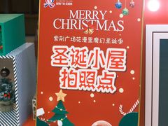 -紫荆广场·花漫里