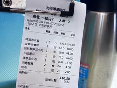 -大师傅金奖啤酒鱼(西街口总店)