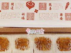 -阮大兴糕团(日月光中心店)