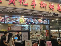 -老黄记手撕烤兔(玉林街店)