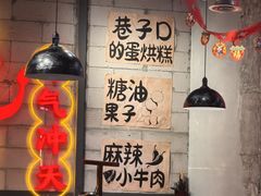 -牛签签串串香(IFS店)