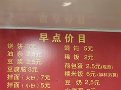 -文武王氏烧饼·无矾油条(西溪路店)
