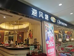 -光启城时尚购物中心