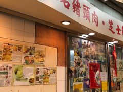 -新记餐厅(香槟大厦店)