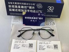 -爱视眸Eyeblling眼镜·依视路·蔡司镜片折扣店(百联南方商城购物中心)