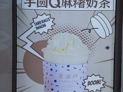 -星满杯TEAFUL(罗湖东门店)