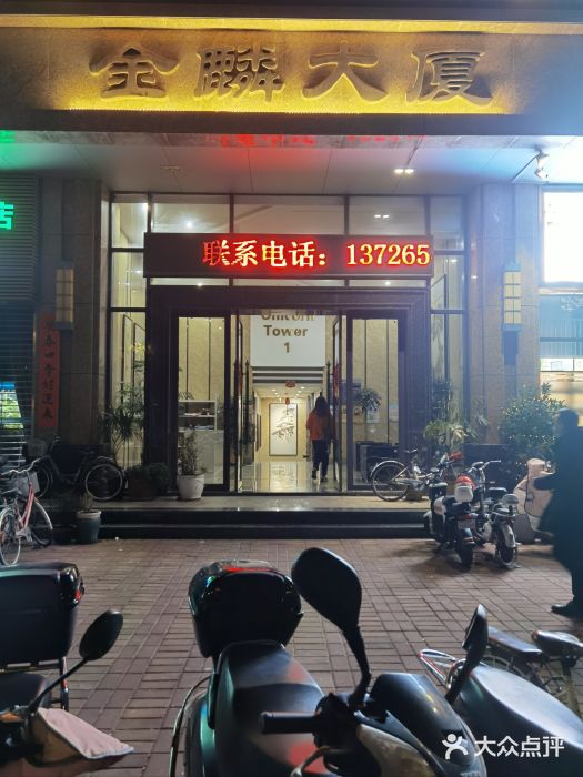 潮汕味道煮海餐厅(金麟大厦店)图片