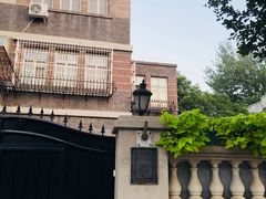 门面-王天木旧居(潜伏谍报博物馆)