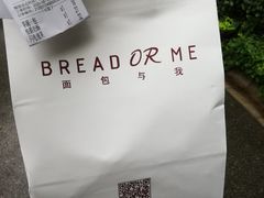 -面包与我Bread Or Me(长城汇店)