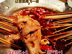 奢侈的鸡腿-让签签飞小郡肝串串香(春熙路形象店)