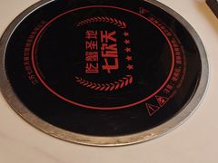 -七欣天香辣蟹火锅(常州常武北路店)