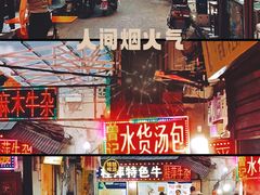 -麻木老地方牛筋牛杂(长堤街店)