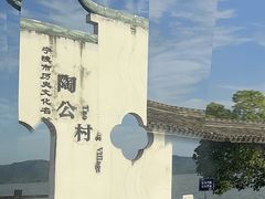 -东钱湖小普陀景区