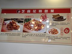 -芝麻花餐厅(祁家豁子店)