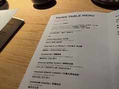 -泰安门Taian Table(镇宁路店)