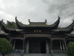 -徽园