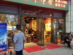 门面-钢五区节子串串香(环球汇·天誉店)