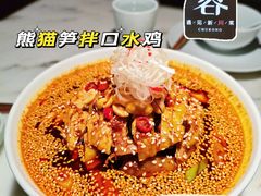 -初蓉丨遇见新川菜(亲贤街荣耀店)