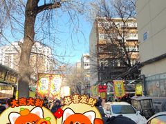 -正味斋锅巴菜(西北角店)