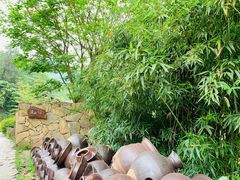 -远山有窑