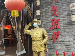 -佬革命主题火锅(玉沙路店)