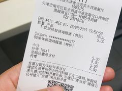 账单-麦当劳(宾水西道店)