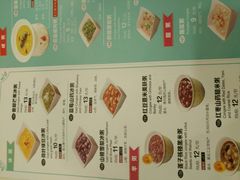 菜单-嘉和一品粥(方庄店)