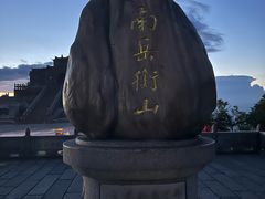 -南岳衡山风景名胜区