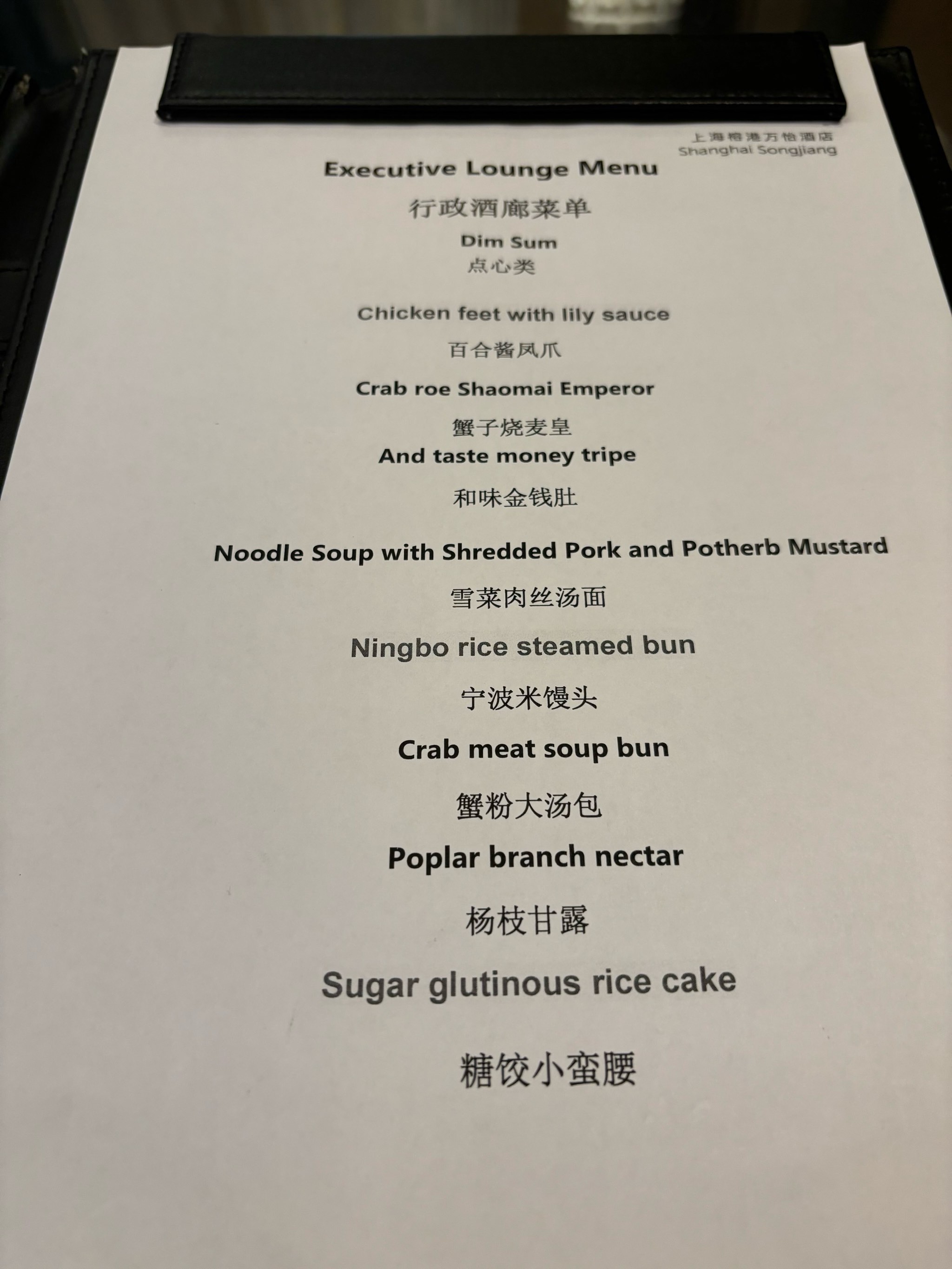 上海榕港万怡酒店