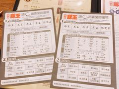 菜单-豚王拉面(澳门银河店)