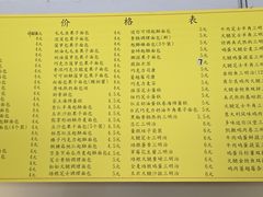 菜单-中粮丰通（北京)食品有限公司