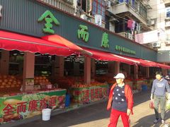 门面-全而廉(靖宇中路店)