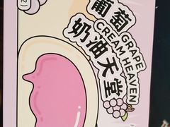 -好利来(革新店)