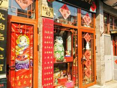 -老北京兔儿爷(琉璃厂东街店)