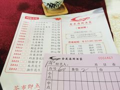 菜单-金苑海鲜酒家(新港中路店)