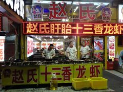 门面-赵氏老北京涮羊肉羊蝎子(蓝村店)