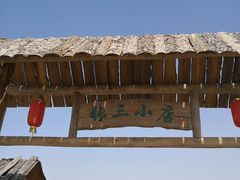 -水洞沟旅游区