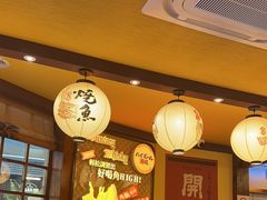 -鸟鹏烧鸟居酒屋(仁恒梦中心店)