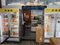 门面-奶酪魏(牛街总店)