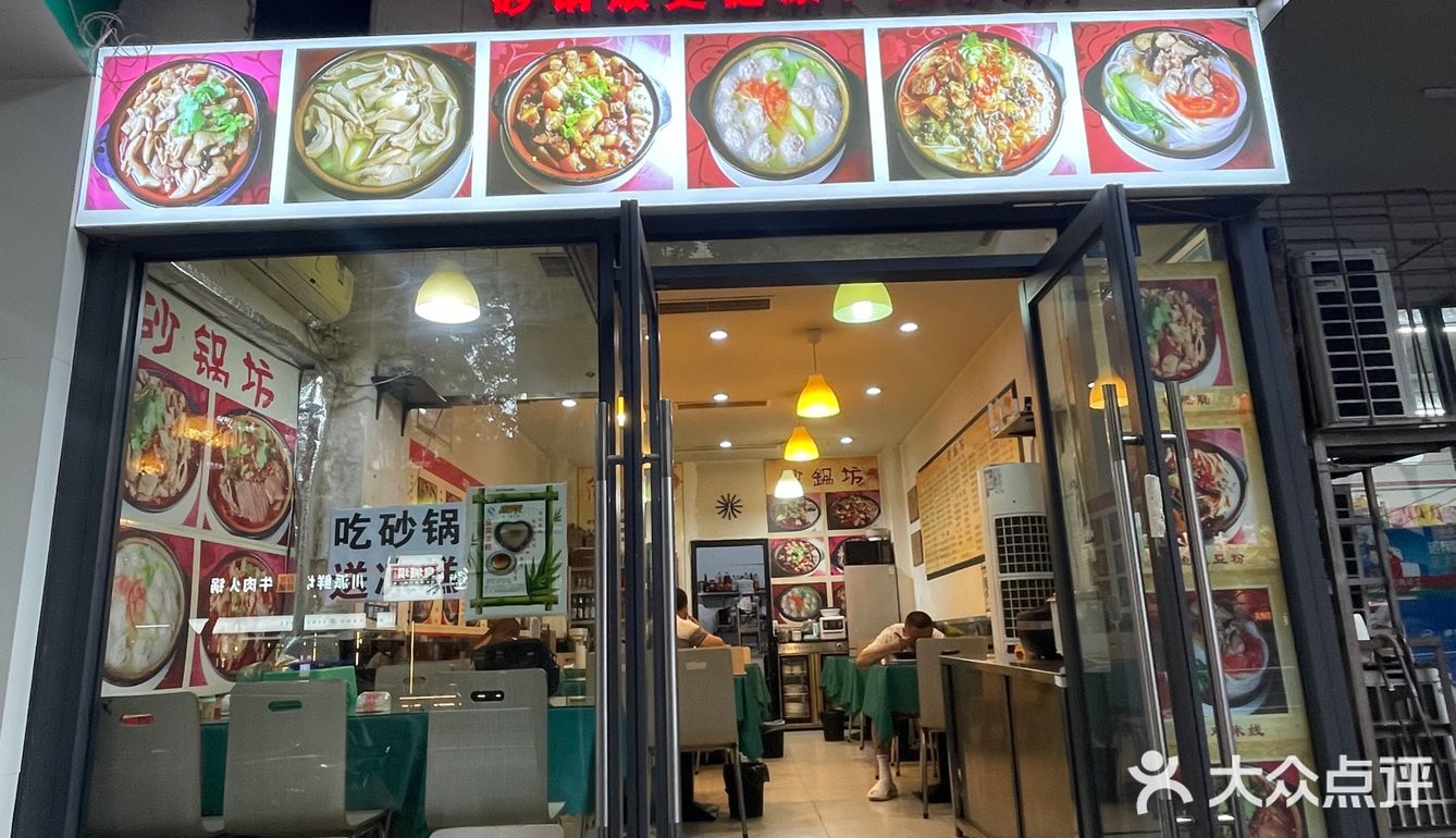 成都美食合集📍小碗里的幸福滋味，砂锅菜的诱惑
