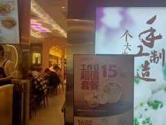门面-小杨生煎(湟普汇店)