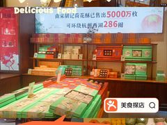 -南宋胡记(杭州体育场路店)