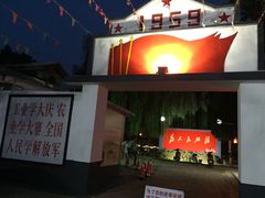 -人民公社大食堂(顺义总店)