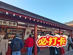-浅草寺