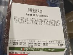 -city'super超·生活(国金中心商场店)